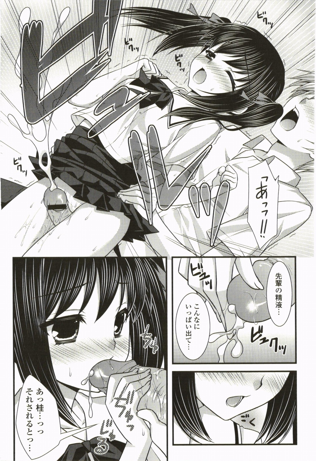 Nanairo School Girl - Page 48