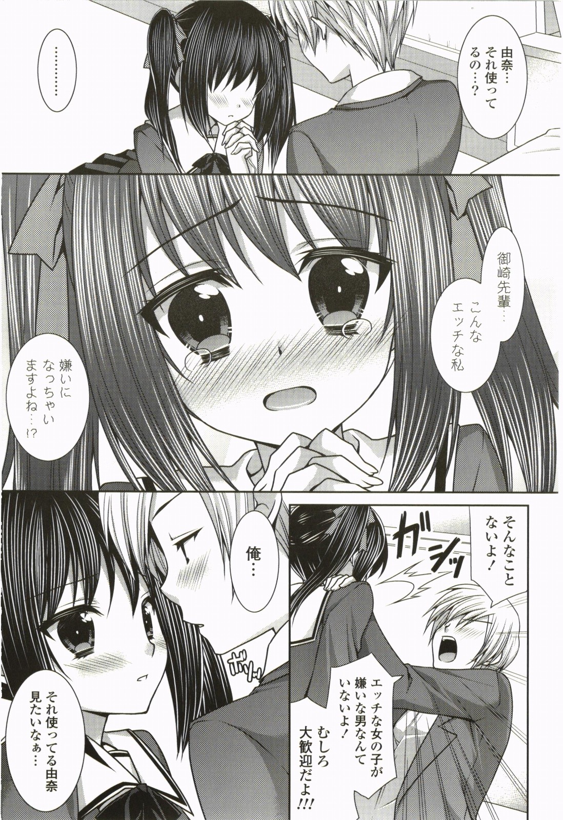 Nanairo School Girl - Page 58