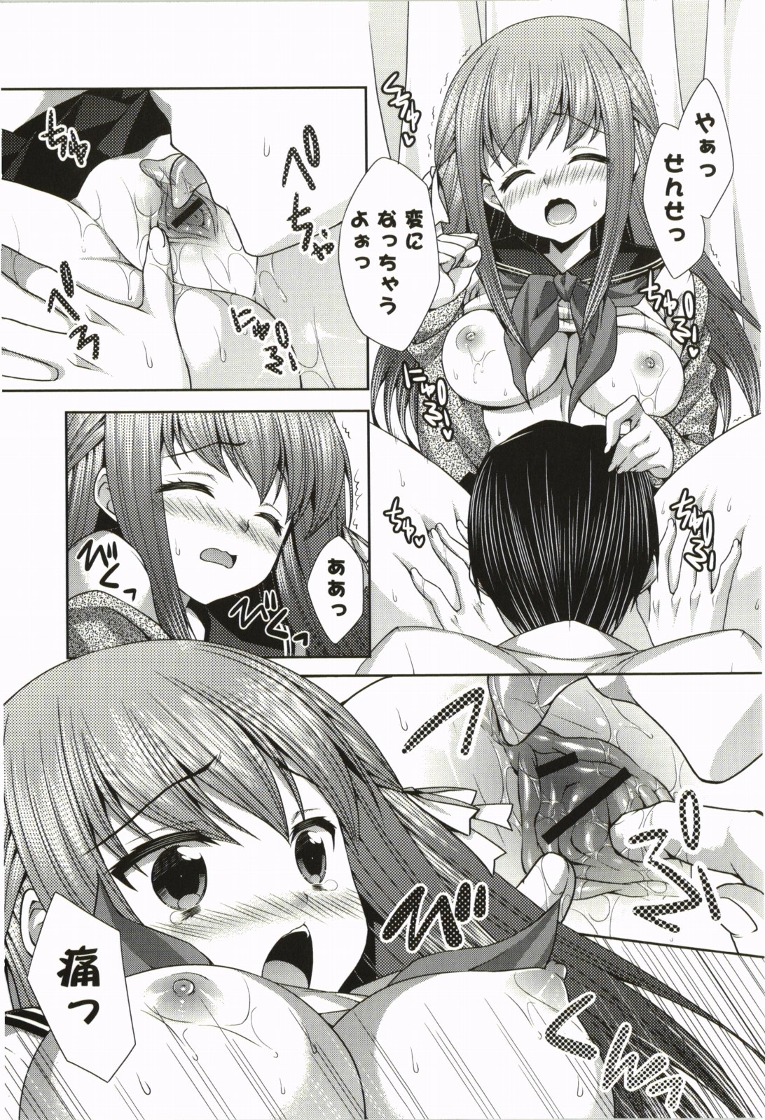 Nanairo School Girl - Page 78