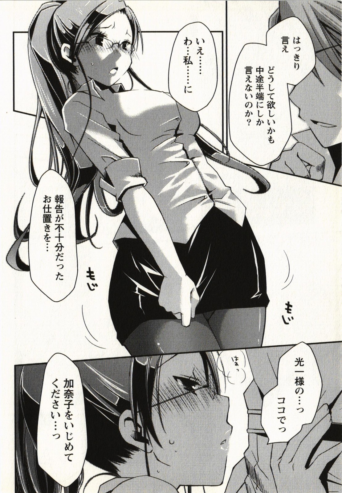 Ojousama wa Nigedashita 1 - Page 149