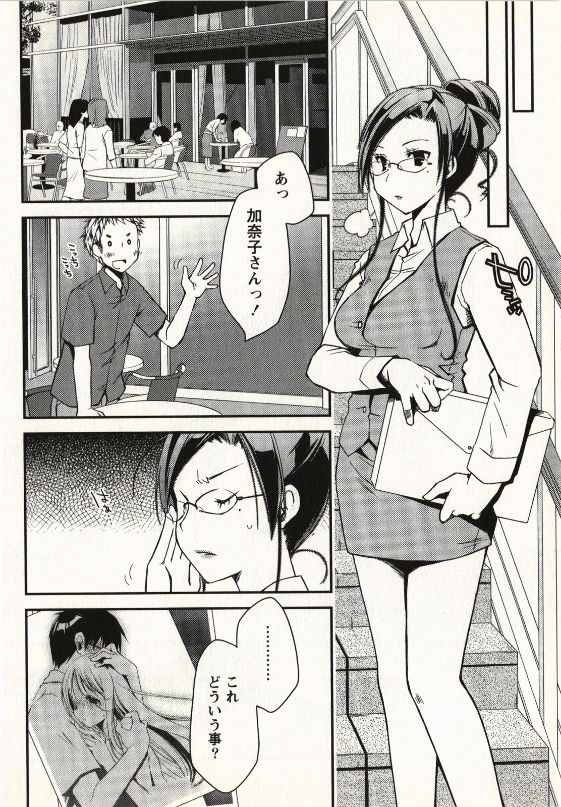 Ojousama wa Nigedashita 1 - Page 159