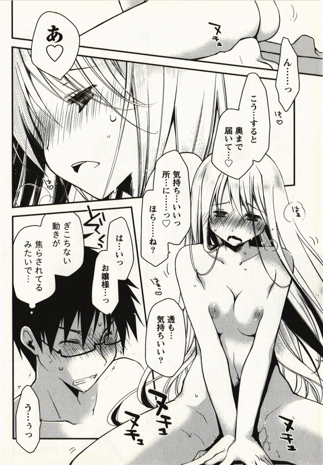 Ojousama wa Nigedashita 1 - Page 169
