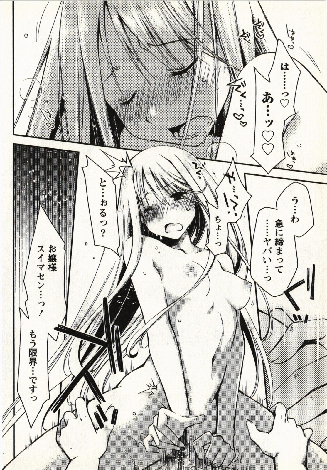 Ojousama wa Nigedashita 1 - Page 173