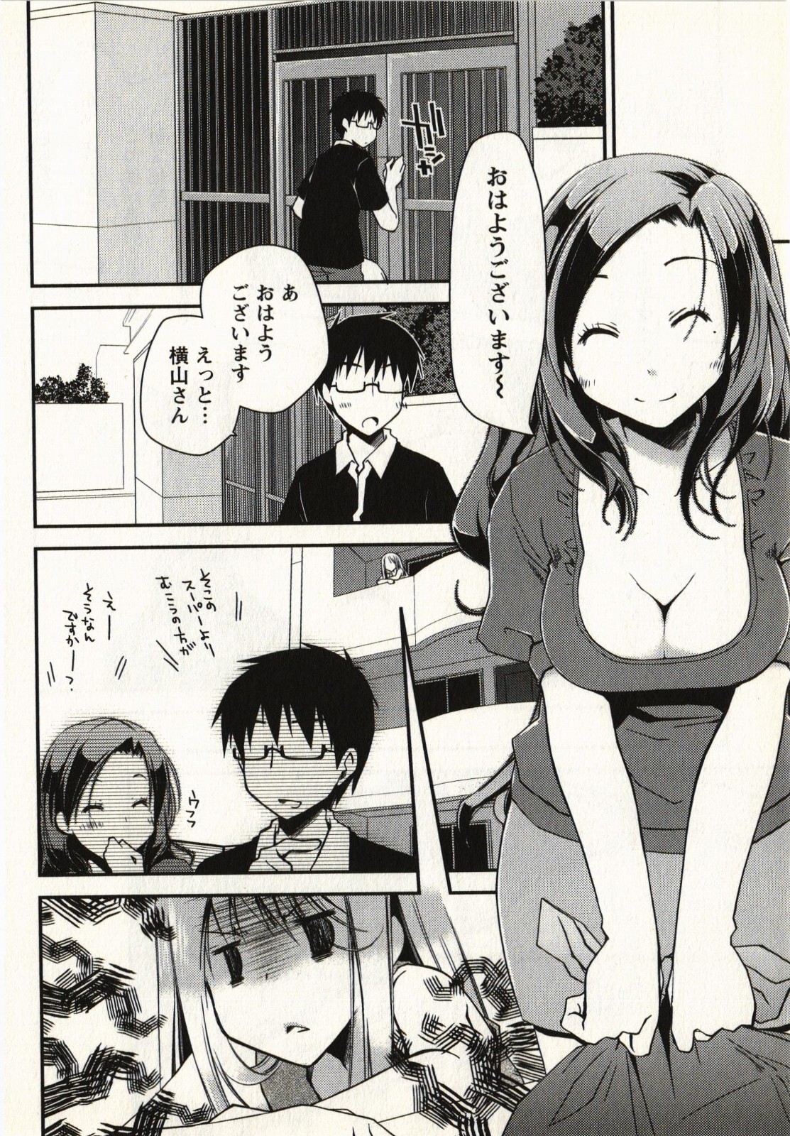 Ojousama wa Nigedashita 1 - Page 183