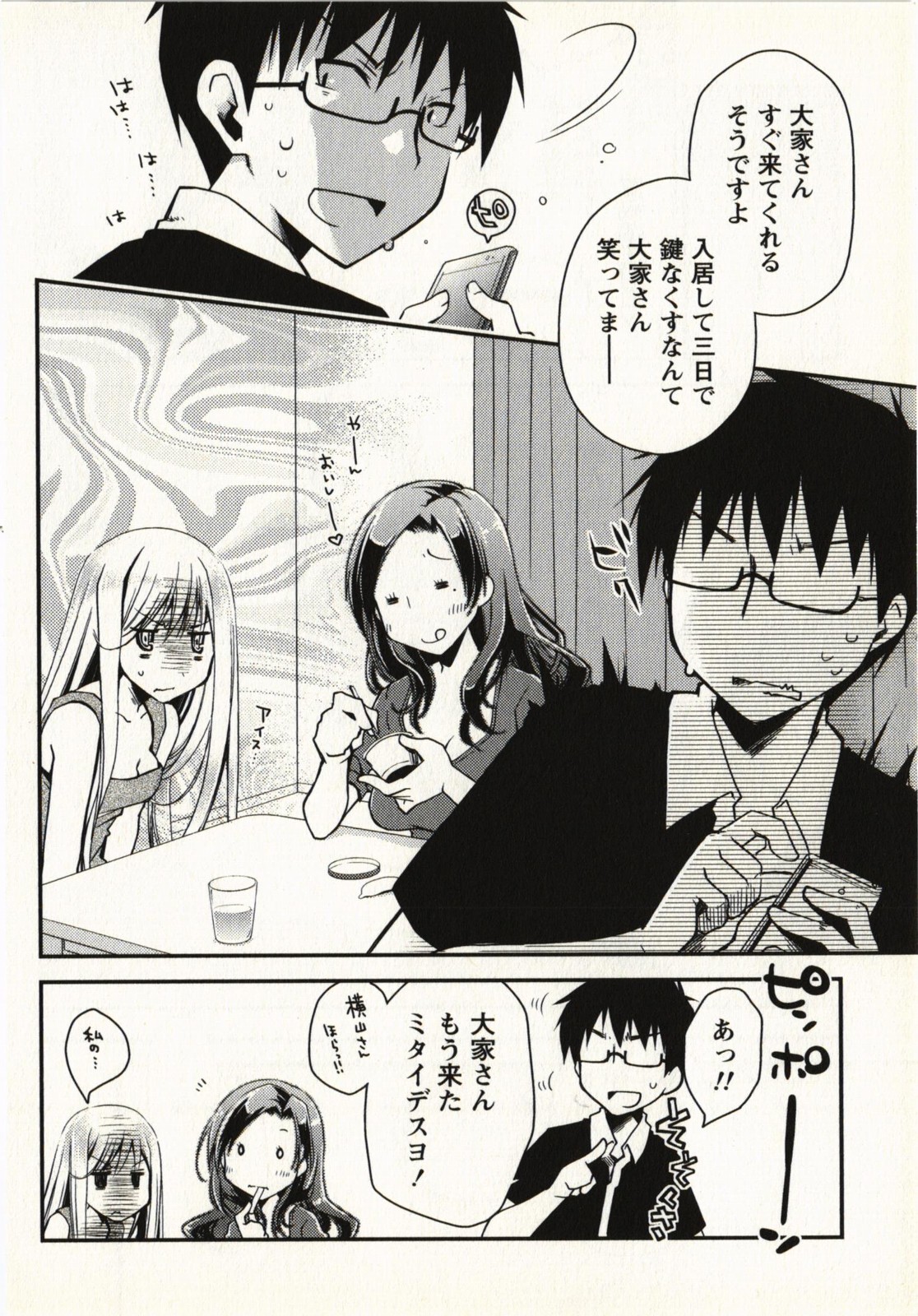 Ojousama wa Nigedashita 1 - Page 189