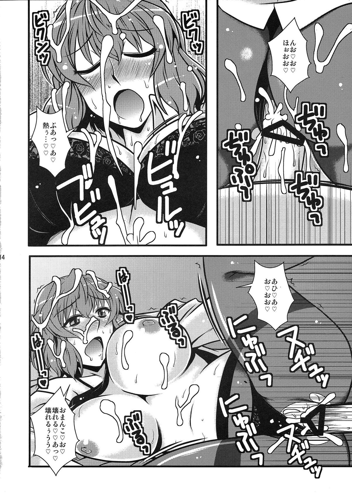 Yuukarin Nemukan - Page 13