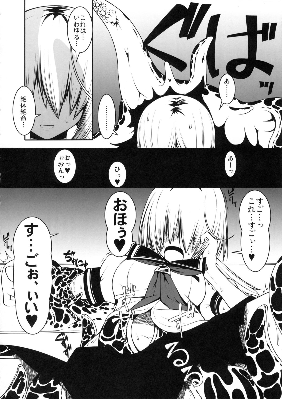 Shoku Kano - Page 11