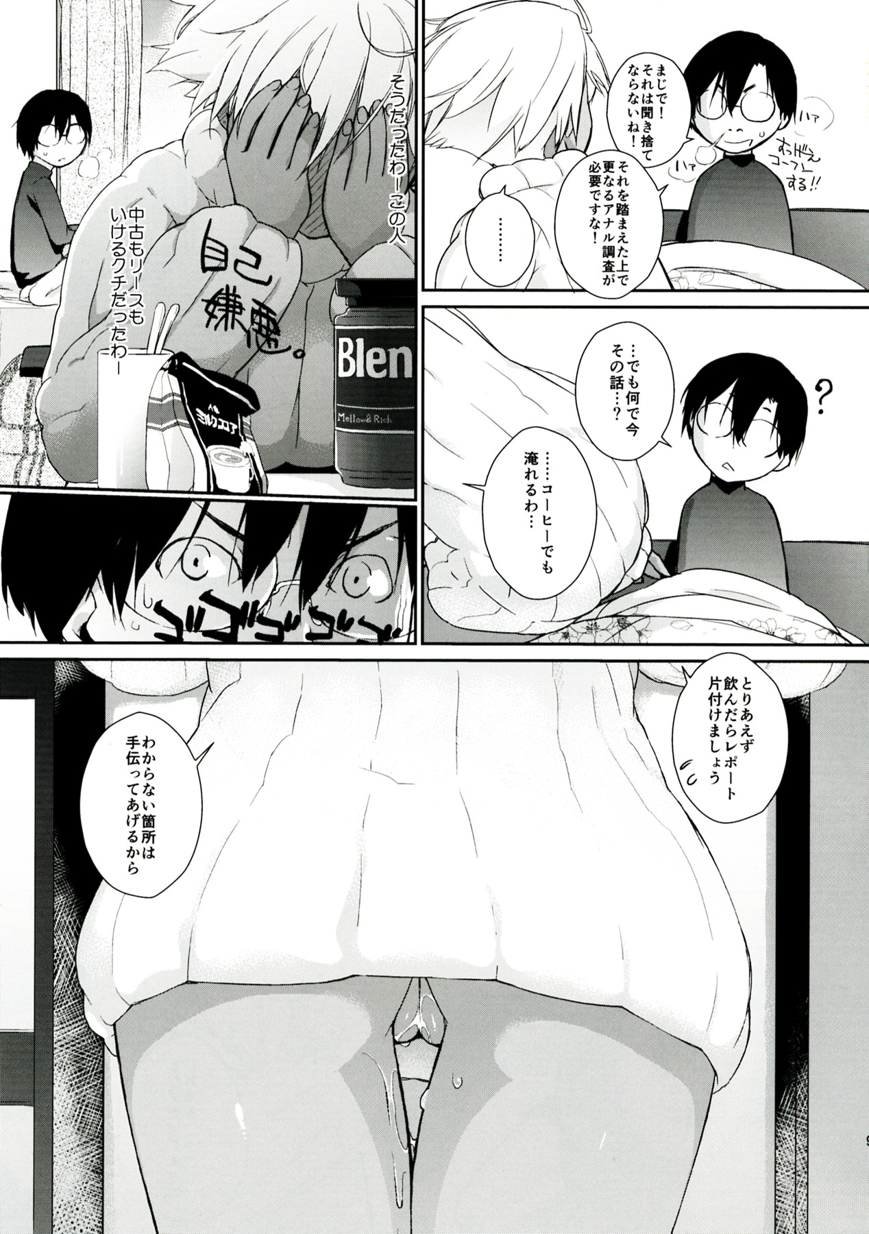 3ANGELS SHORT Full Blossom #01a MILK COCOA - Page 9