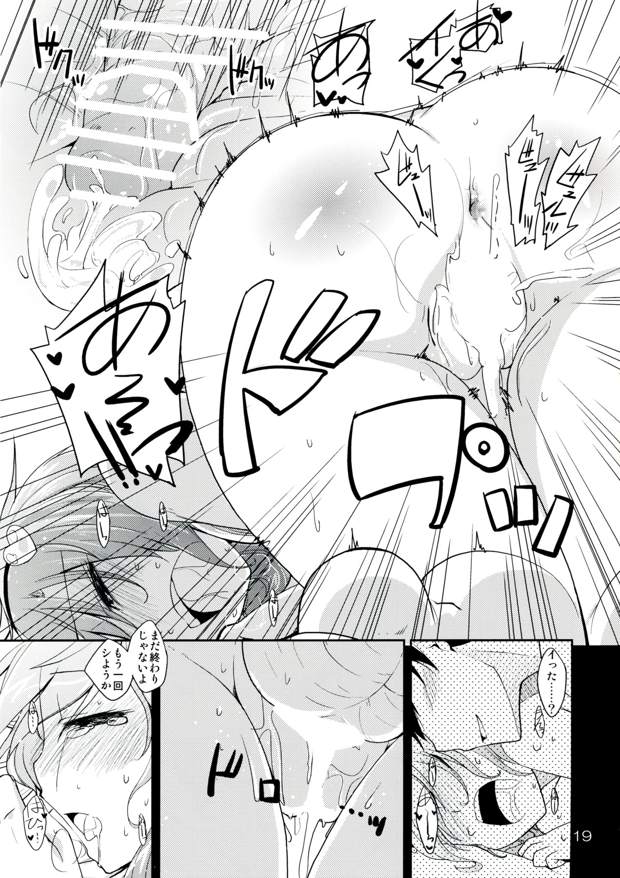 Urakoi Vol. 4 - Page 19