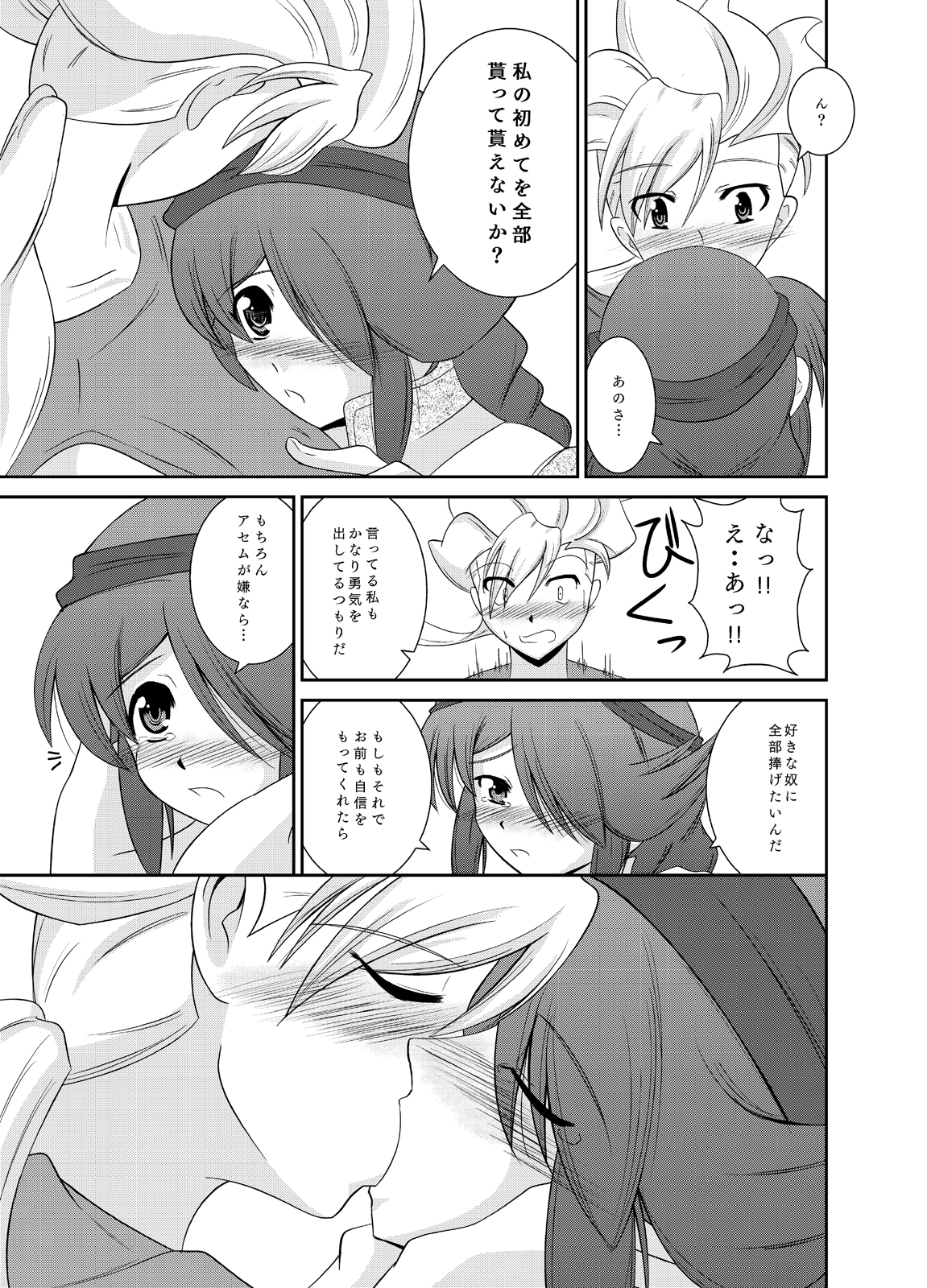 アリAGE!! - Page 10