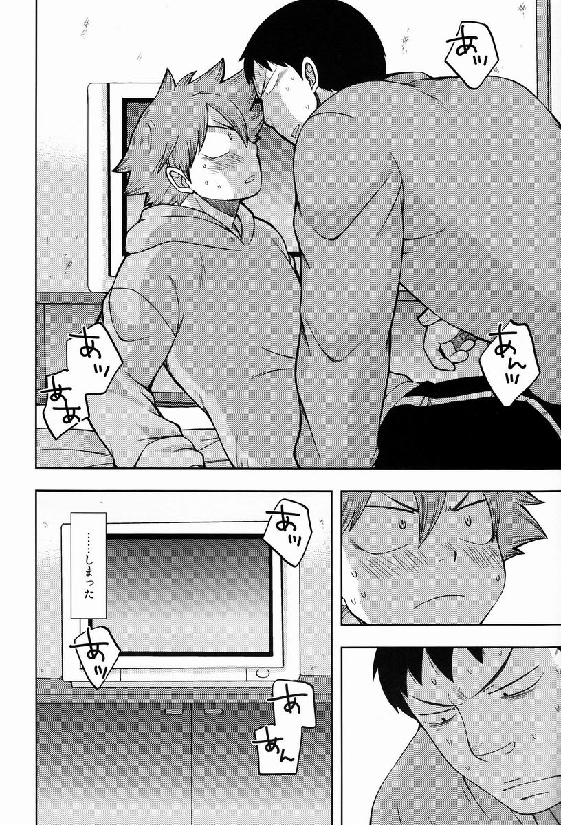 Suki Kirai - Page 15