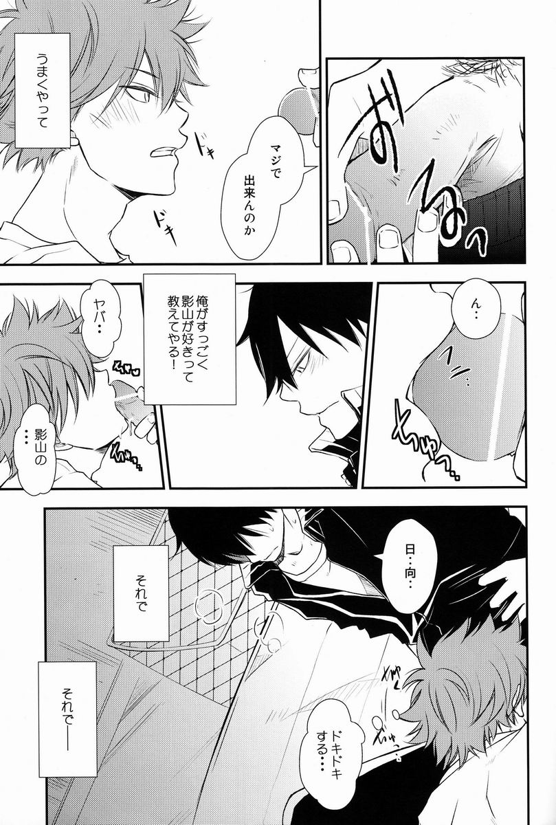 Katta Hou ga Suki ni Shite ii Rule - Page 12