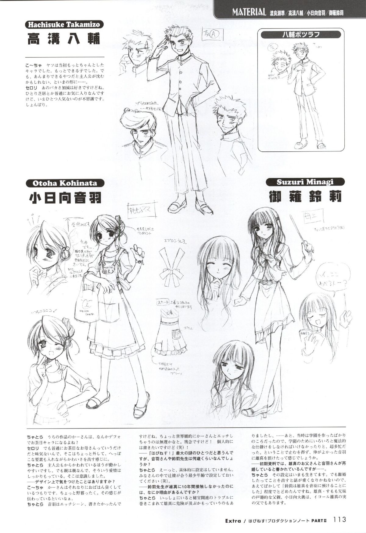 Happiness! Visual Fanbook - Page 111