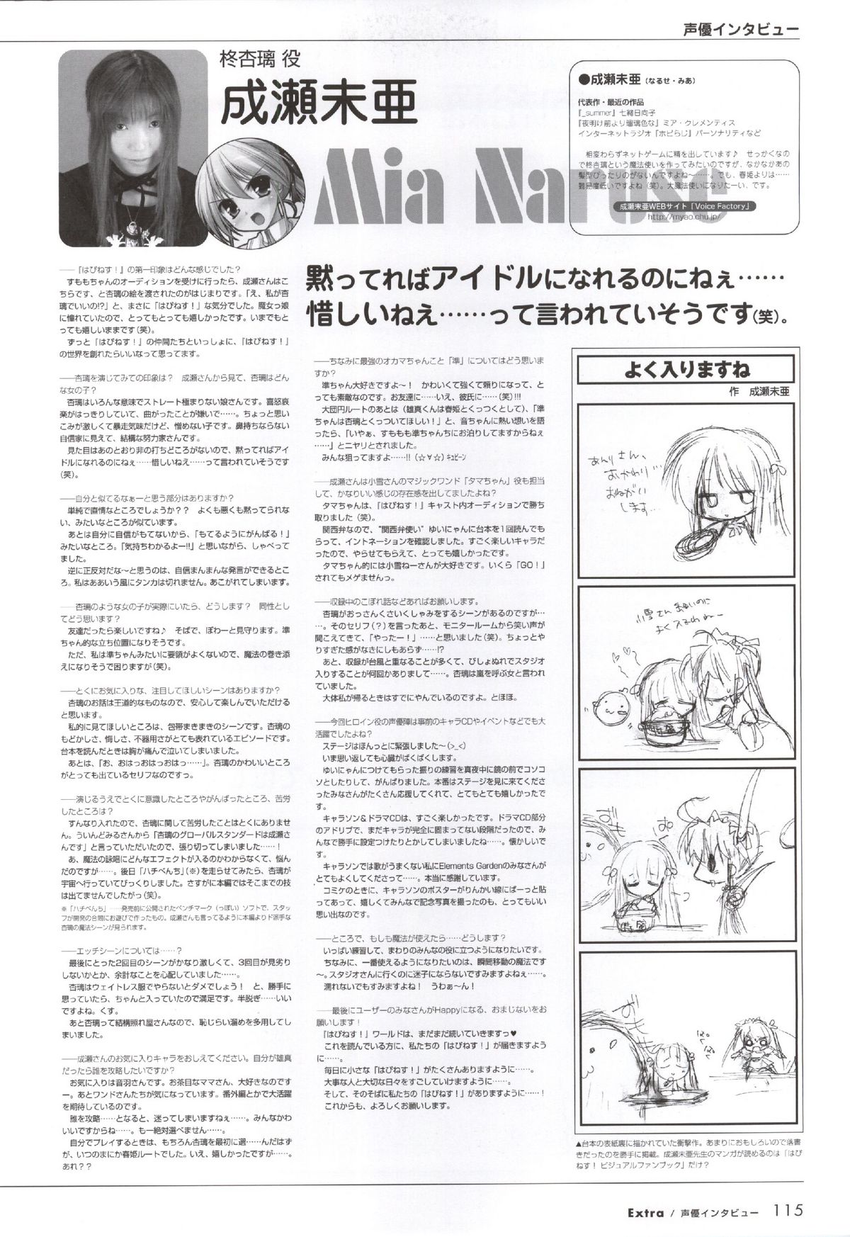 Happiness! Visual Fanbook - Page 113