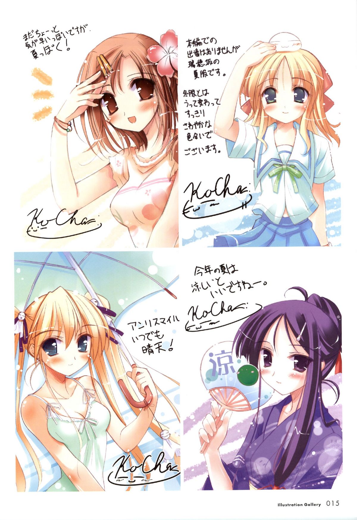 Happiness! Visual Fanbook - Page 21