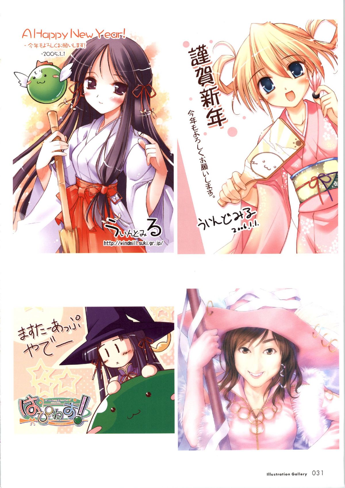 Happiness! Visual Fanbook - Page 34