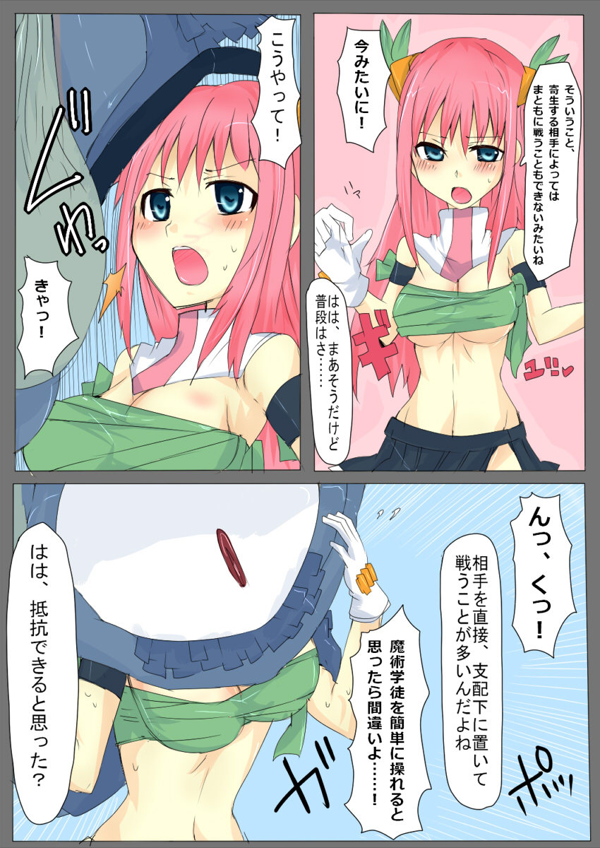 [Horieros] "Mesu Ochi" Sekai Saikyou no Koroshiya Self Mesu-ka Kaizou 1-11 | "The Strongest Assassin's self-feminization into a fallen shemale" 1-11 [English] page 20 - read online free