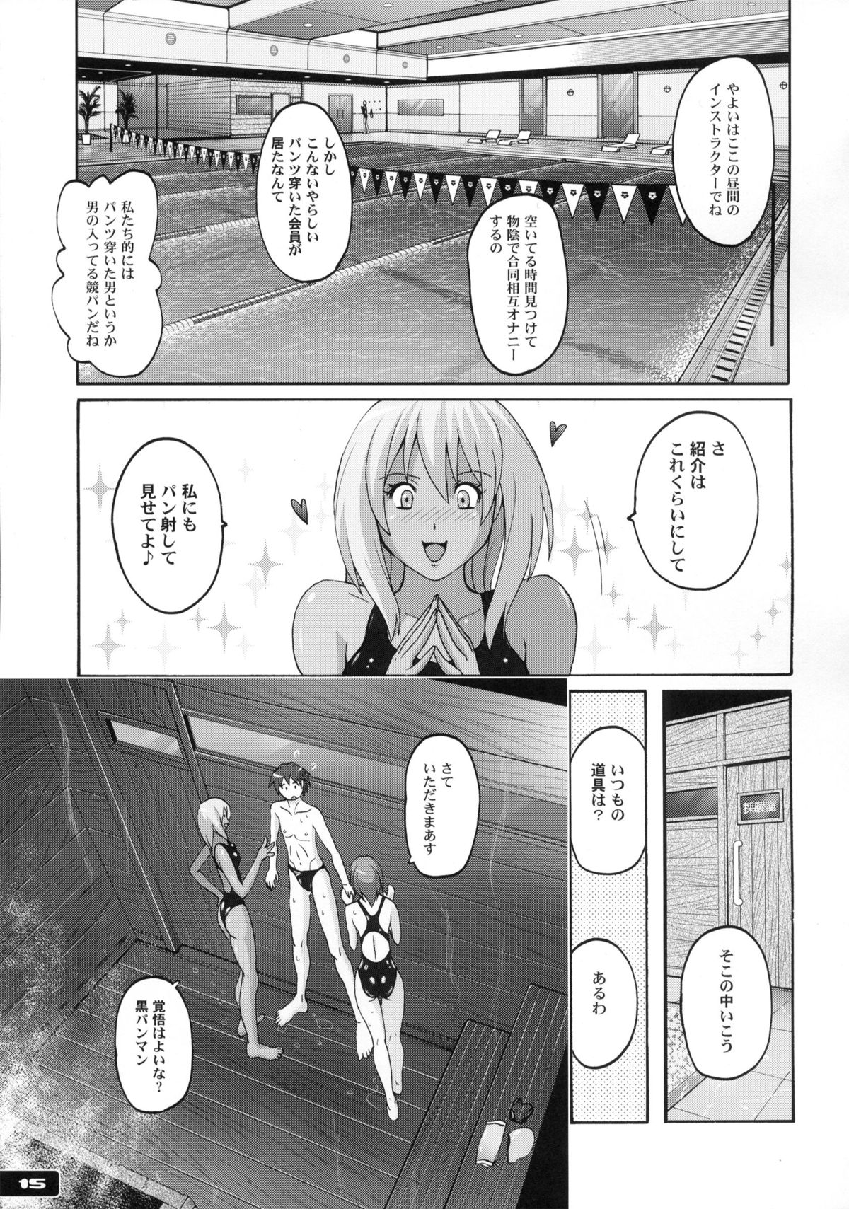 Pitapita Kyouei Mizugi 6 - Page 14
