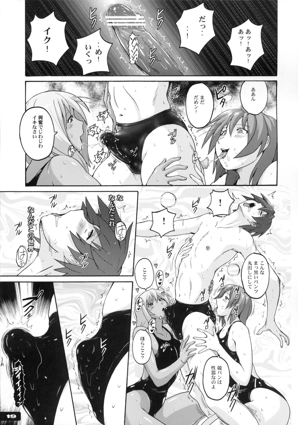 Pitapita Kyouei Mizugi 6 - Page 18
