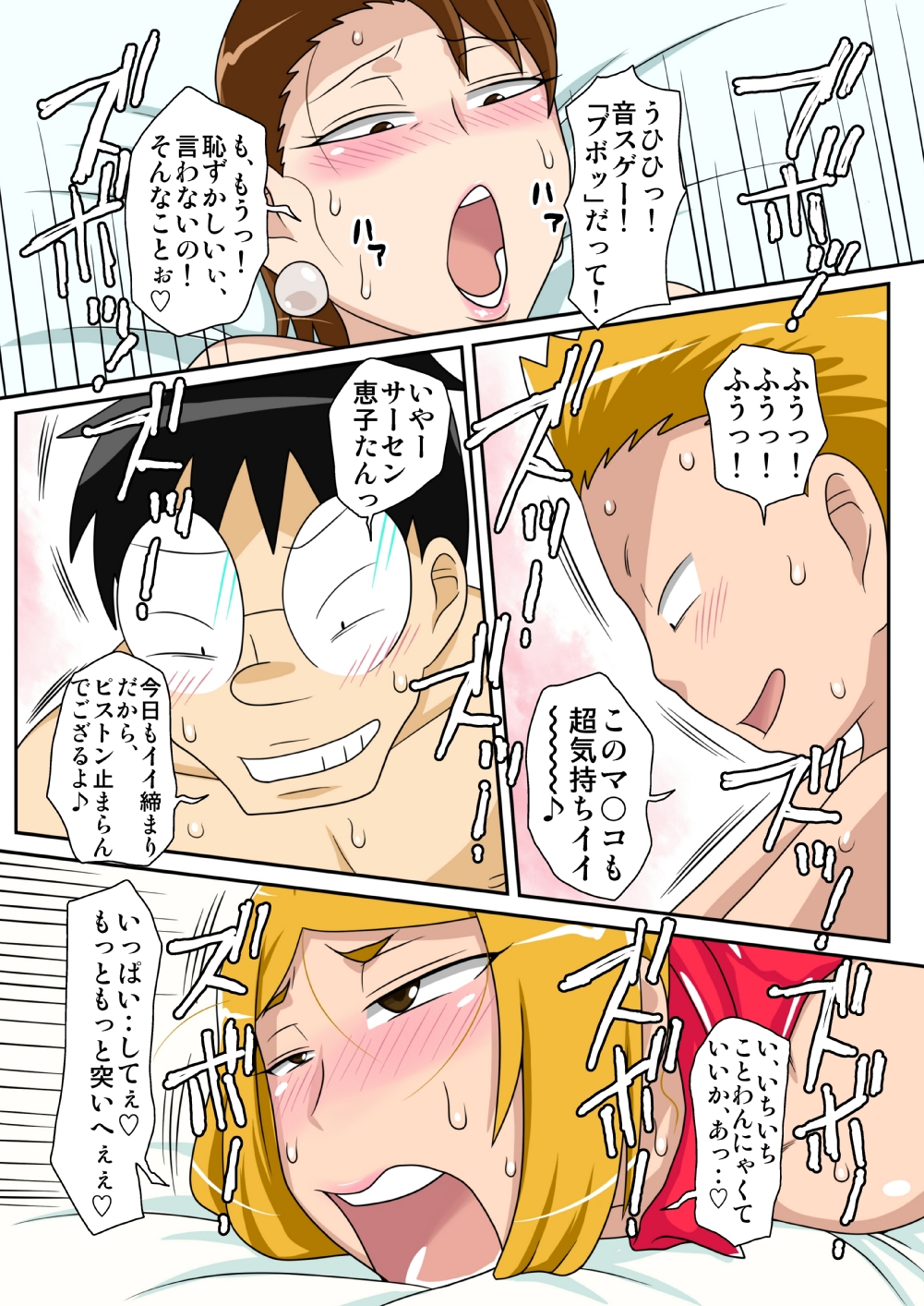 Kinshin Rankou - Oba Double. - Page 21