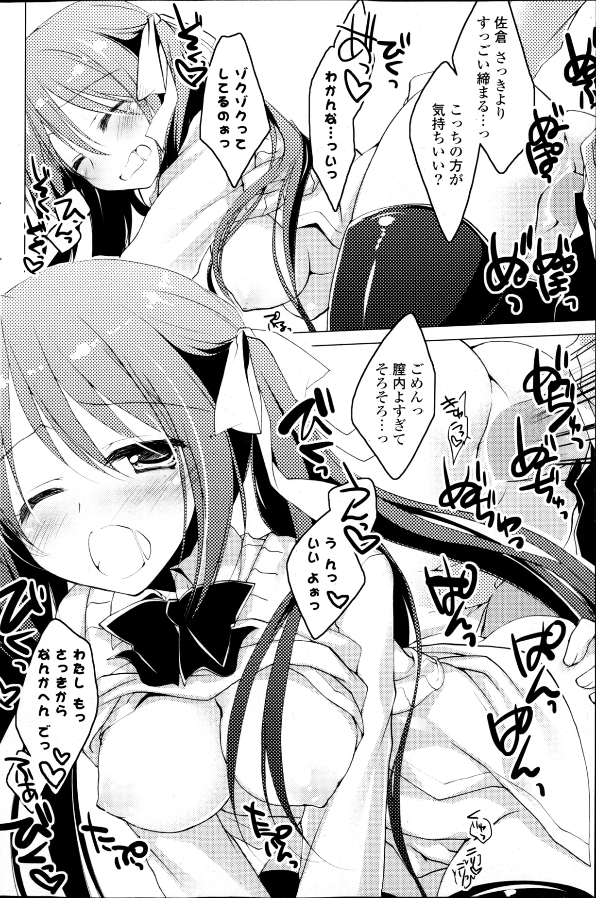 COMIC P Flirt Vol.22 - Page 116
