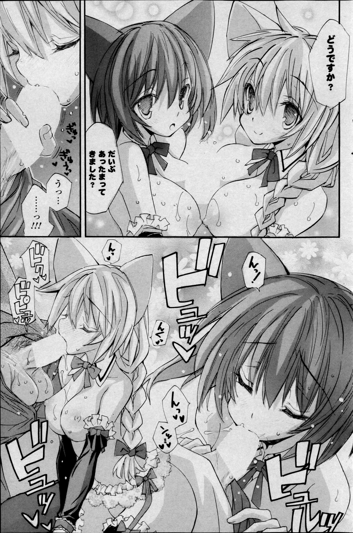 COMIC P Flirt Vol.22 - Page 127