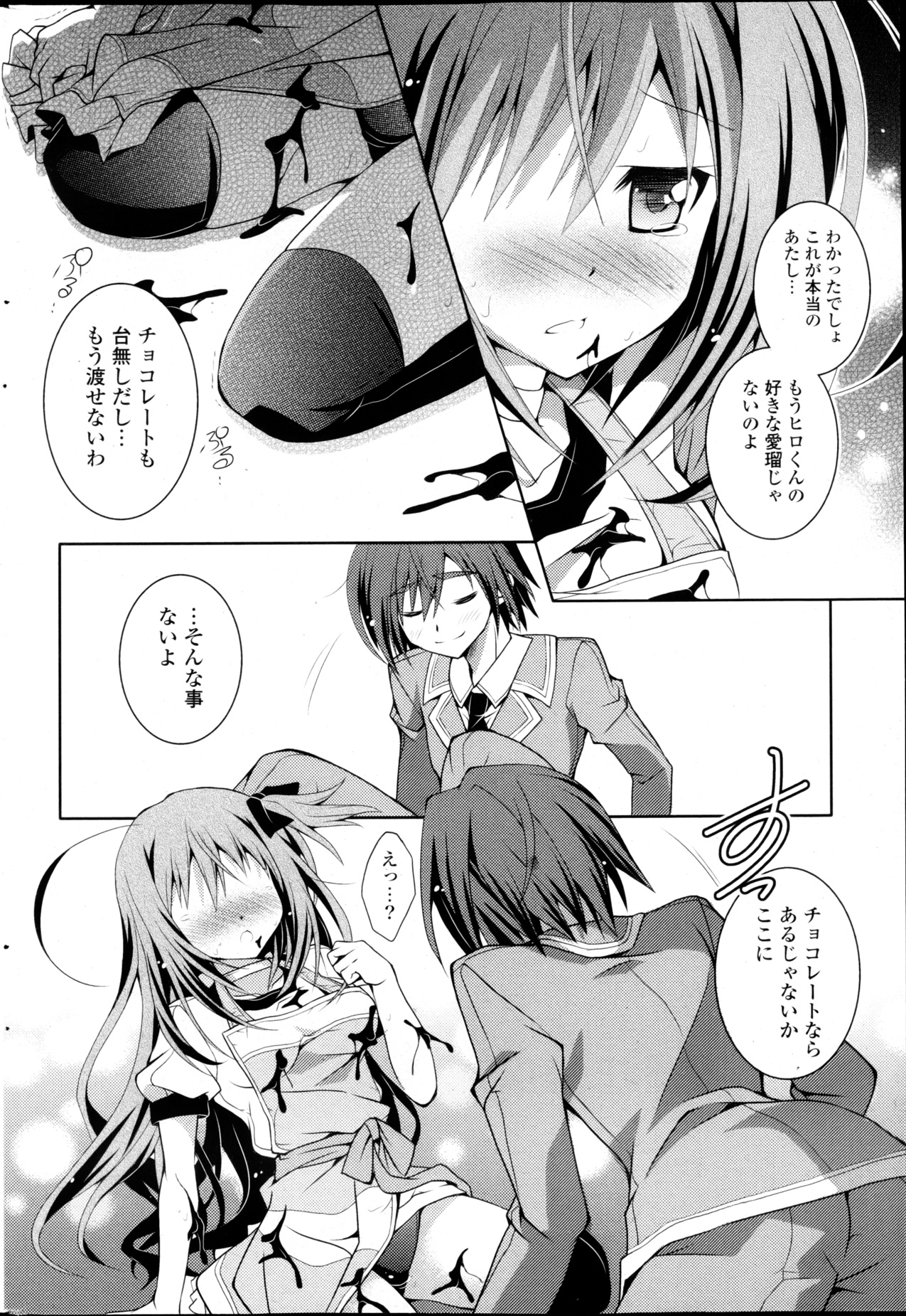COMIC P Flirt Vol.22 - Page 210