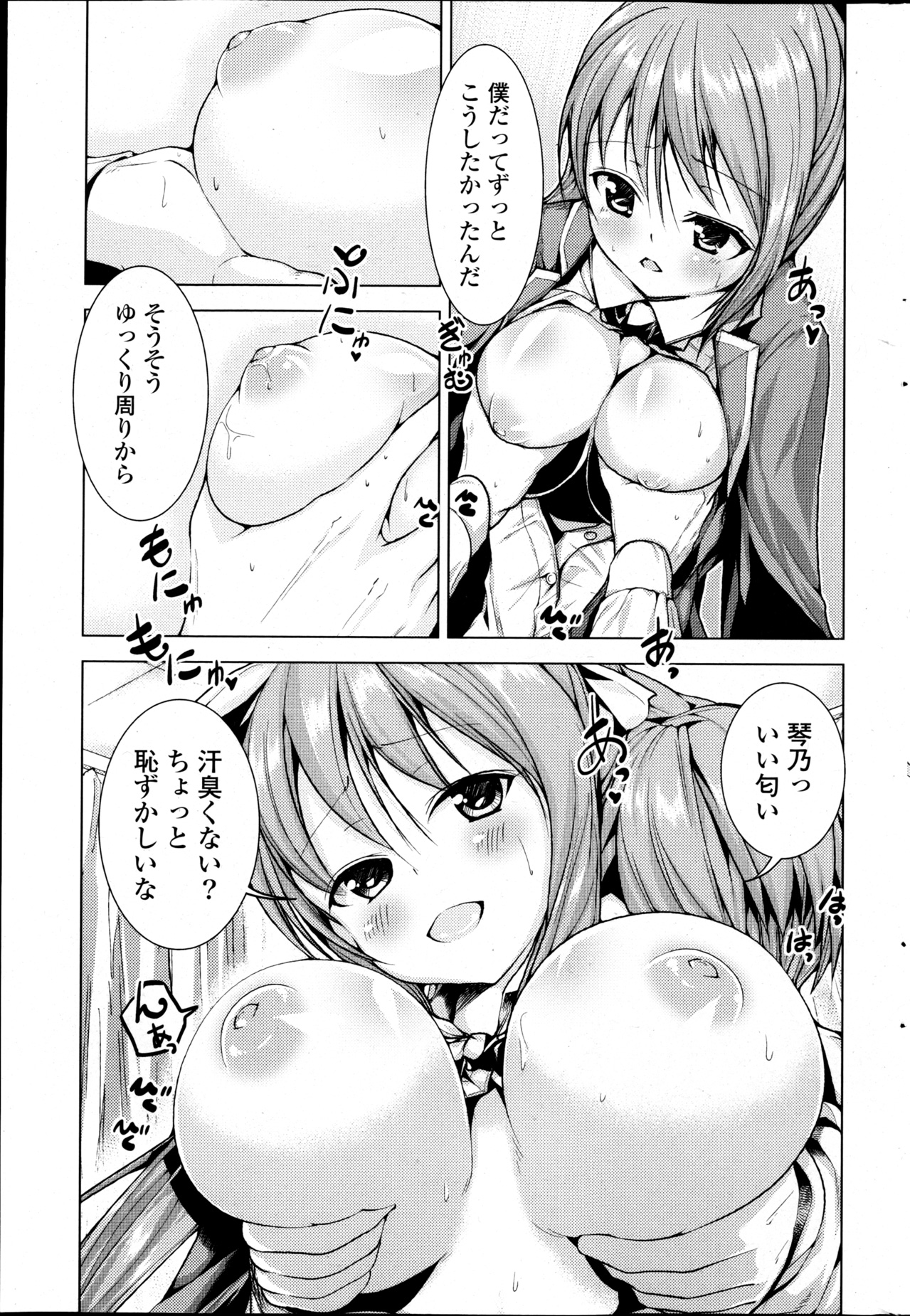 COMIC P Flirt Vol.22 - Page 227