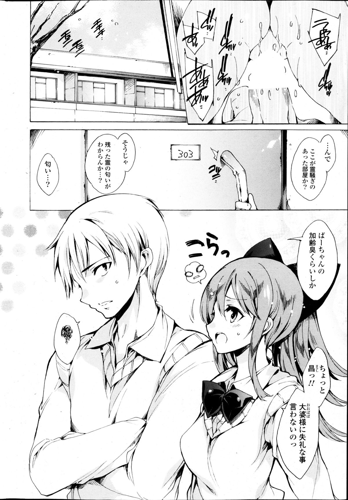 COMIC P Flirt Vol.22 - Page 28