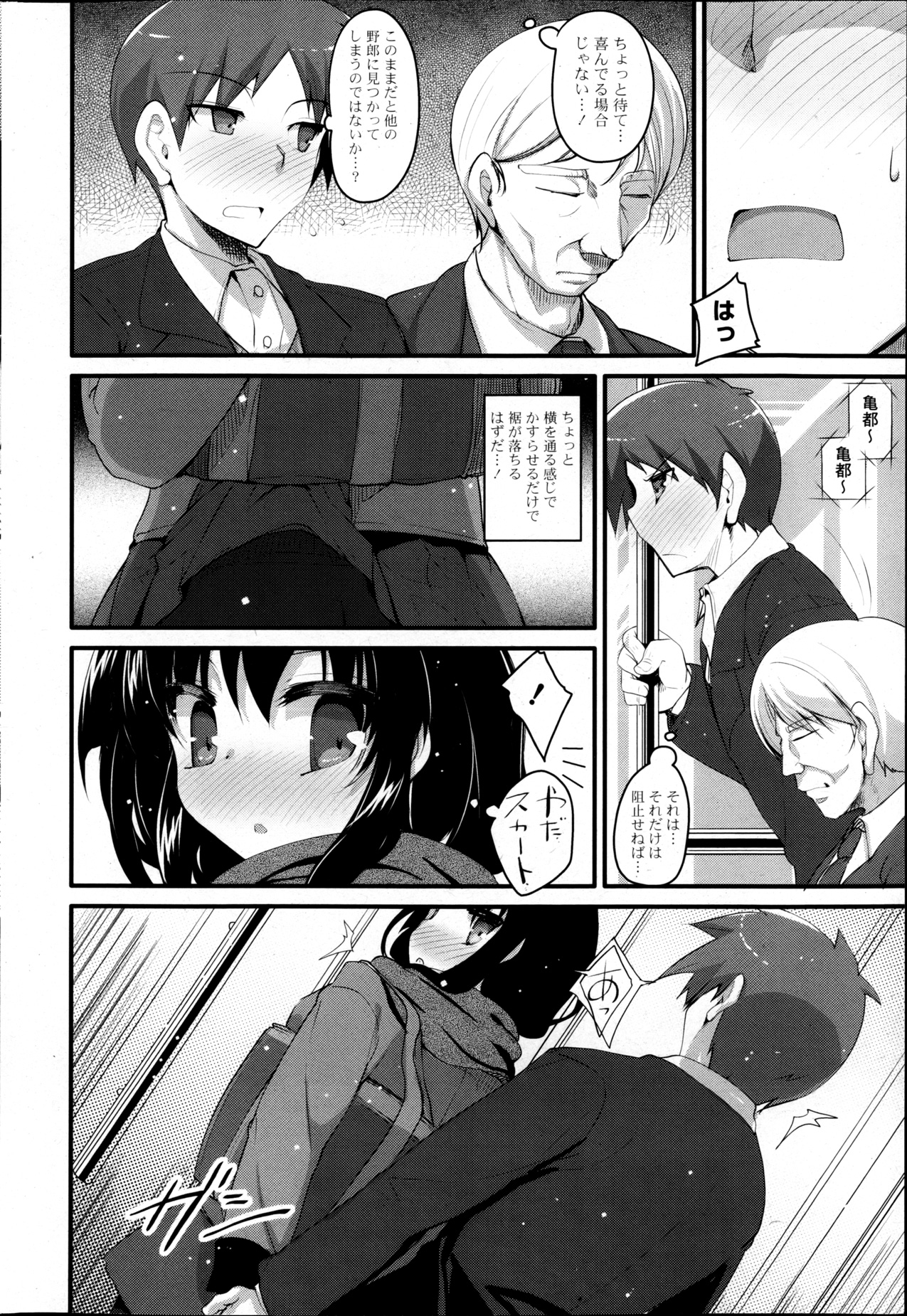 COMIC P Flirt Vol.22 - Page 48