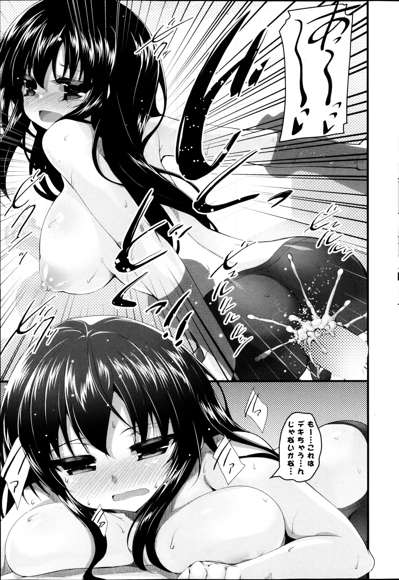 COMIC P Flirt Vol.22 - Page 63