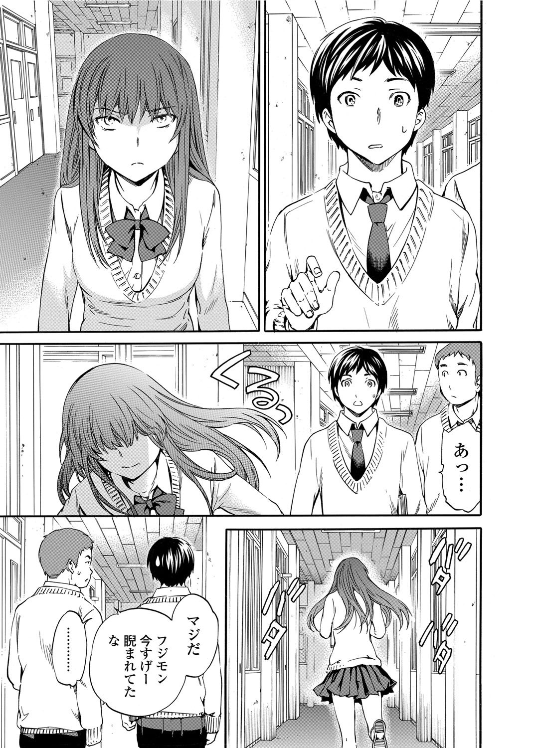 COMIC Penguin Celeb 2012-04 - Page 12