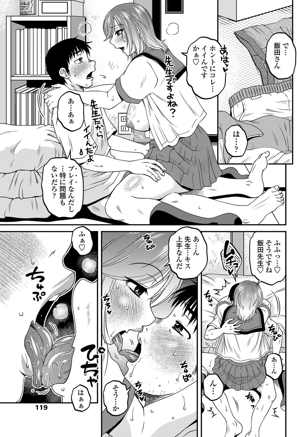 COMIC Penguin Celeb 2013-01 - Page 120