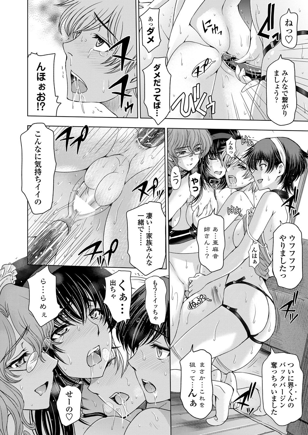 COMIC Penguin Celeb 2013-01 - Page 23