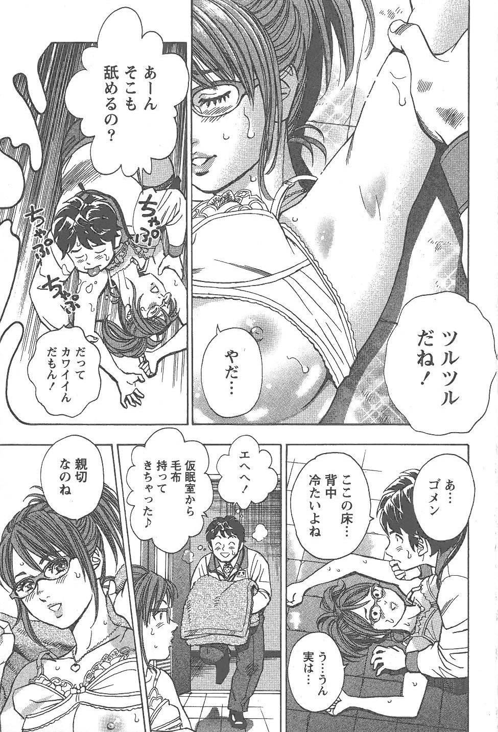 Amakuchi Knight 01 - Page 24