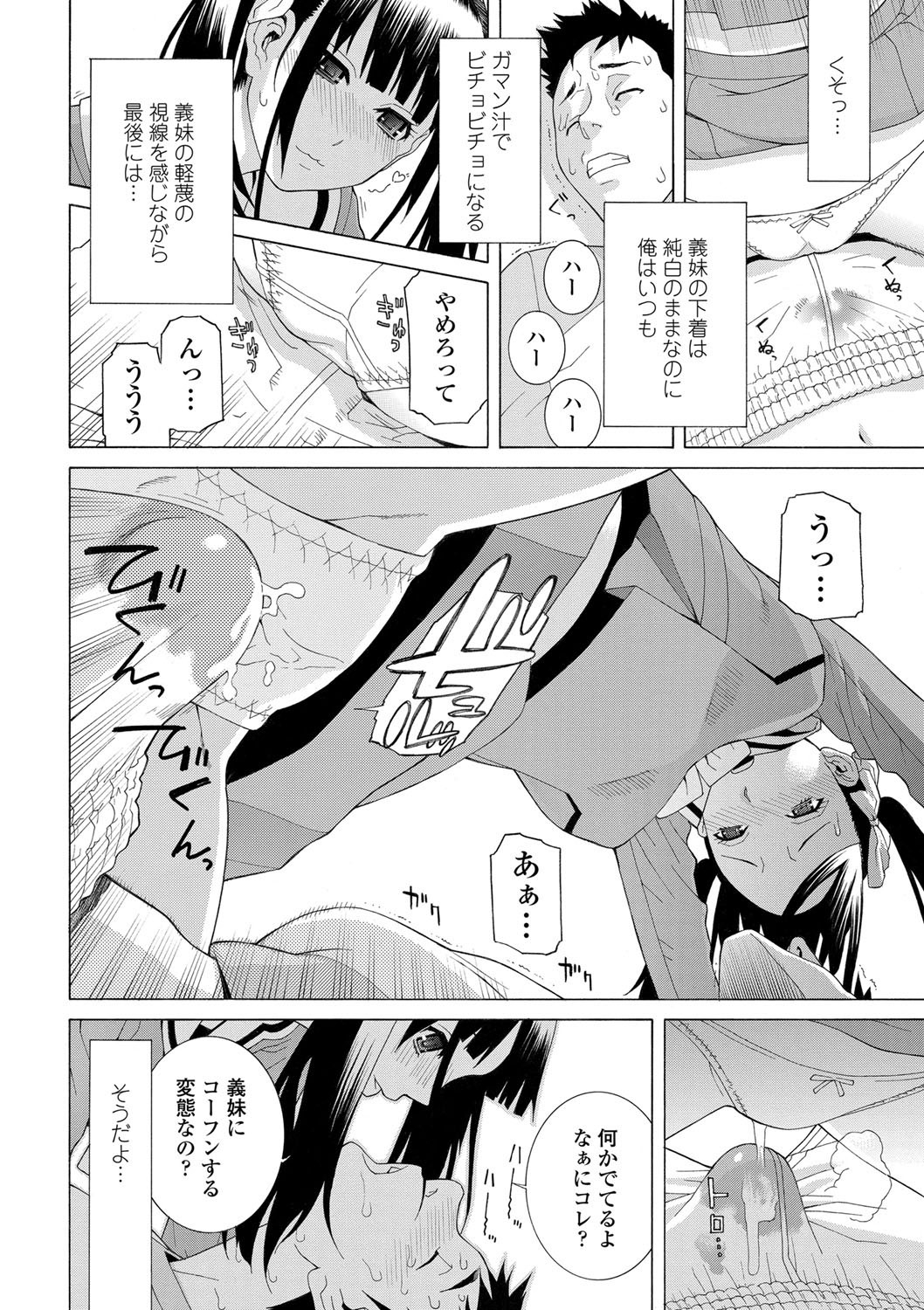 COMIC Penguin Club 2013-02 Vol. 318 - Page 15