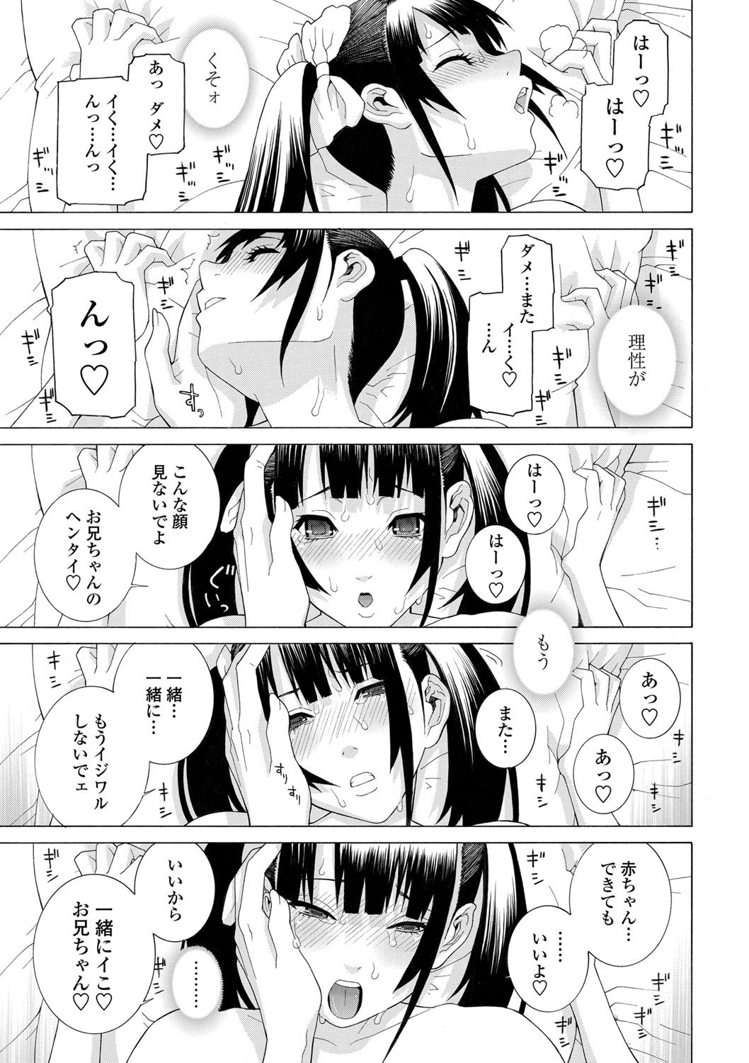 COMIC Penguin Club 2013-02 Vol. 318 - Page 22