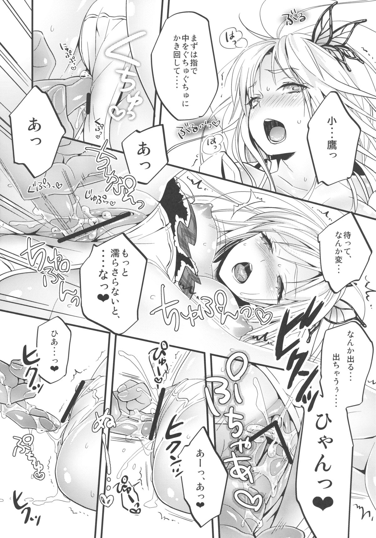 Boku wa Oniku ga Tabetai - Page 15