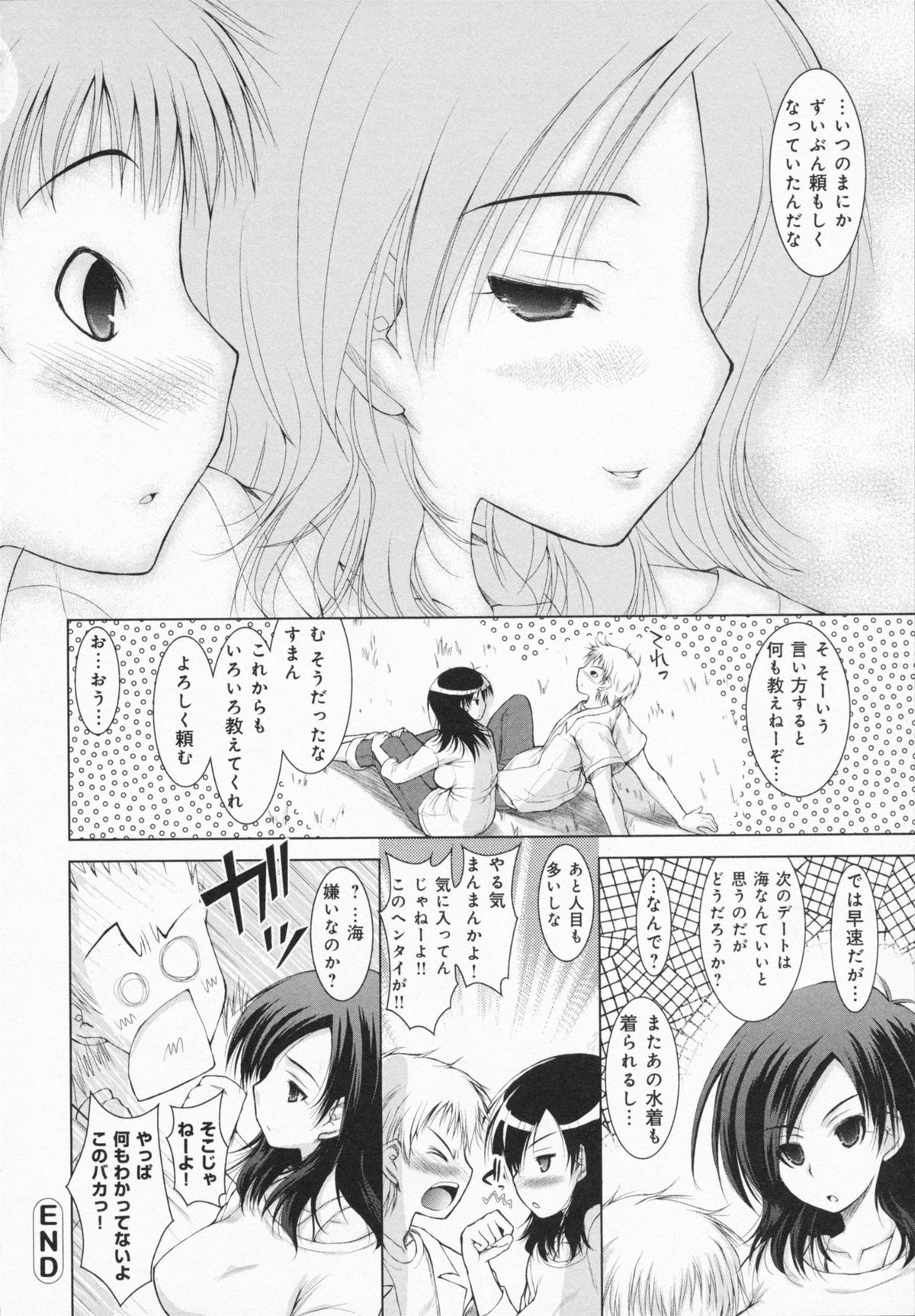 One-san ga Eroi node / Oneesan ga Eroi node - Page 102