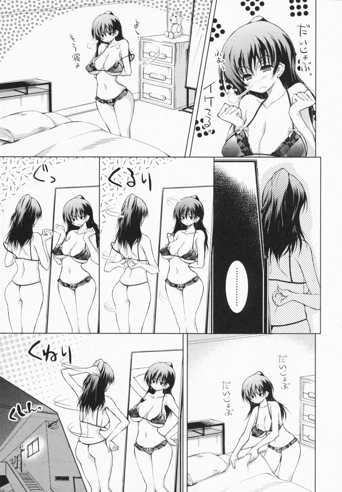 One-san ga Eroi node / Oneesan ga Eroi node - Page 111