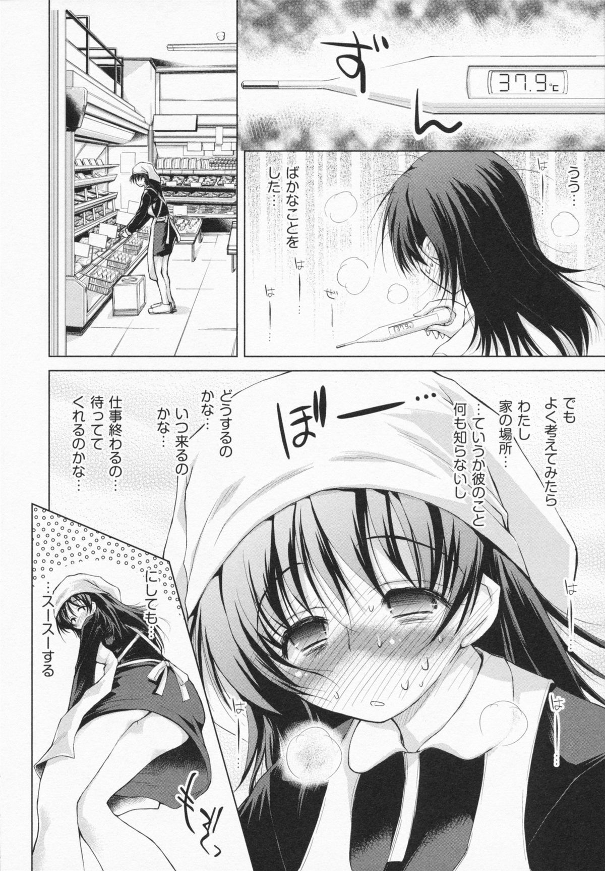 One-san ga Eroi node / Oneesan ga Eroi node - Page 112