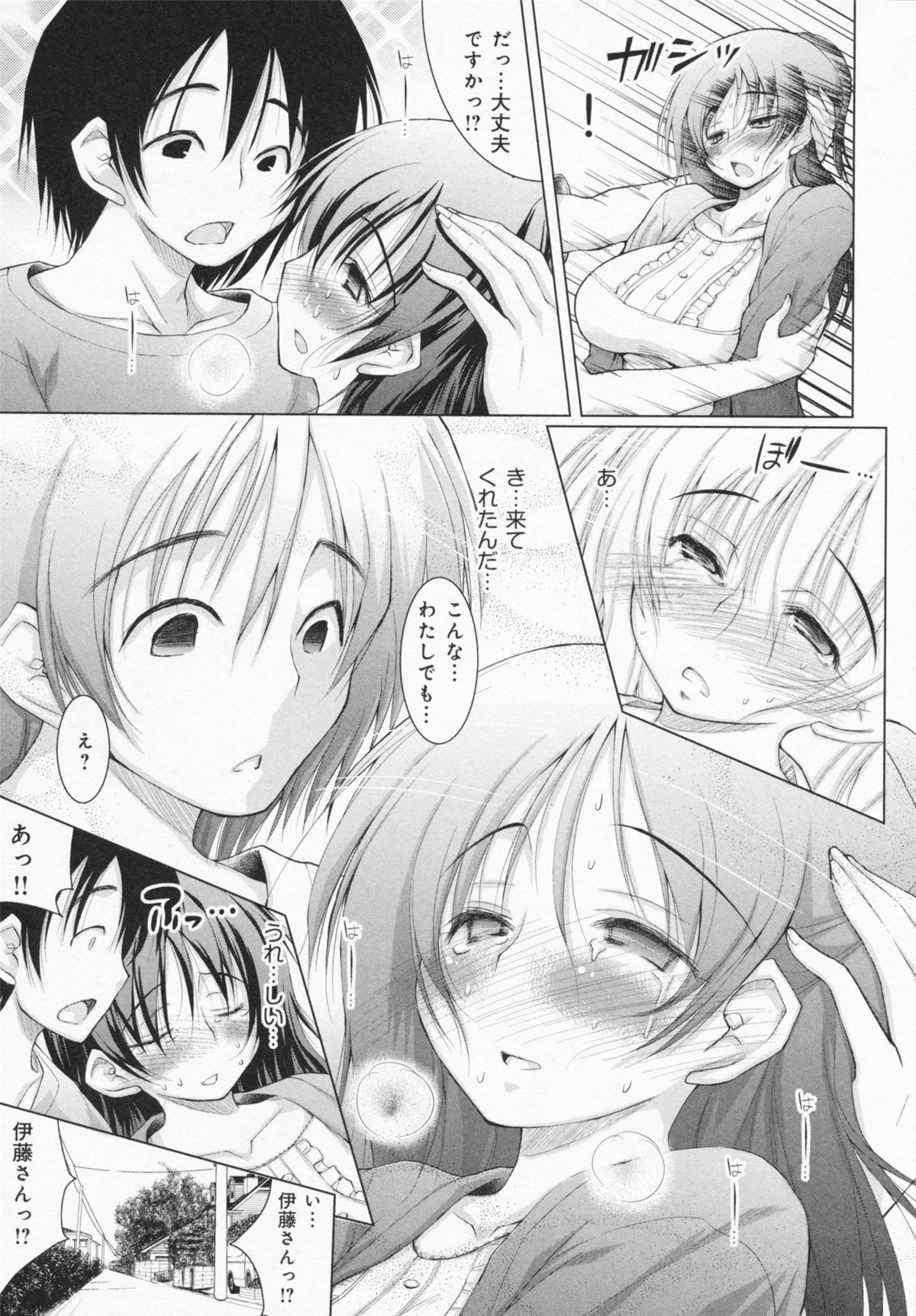 One-san ga Eroi node / Oneesan ga Eroi node - Page 115