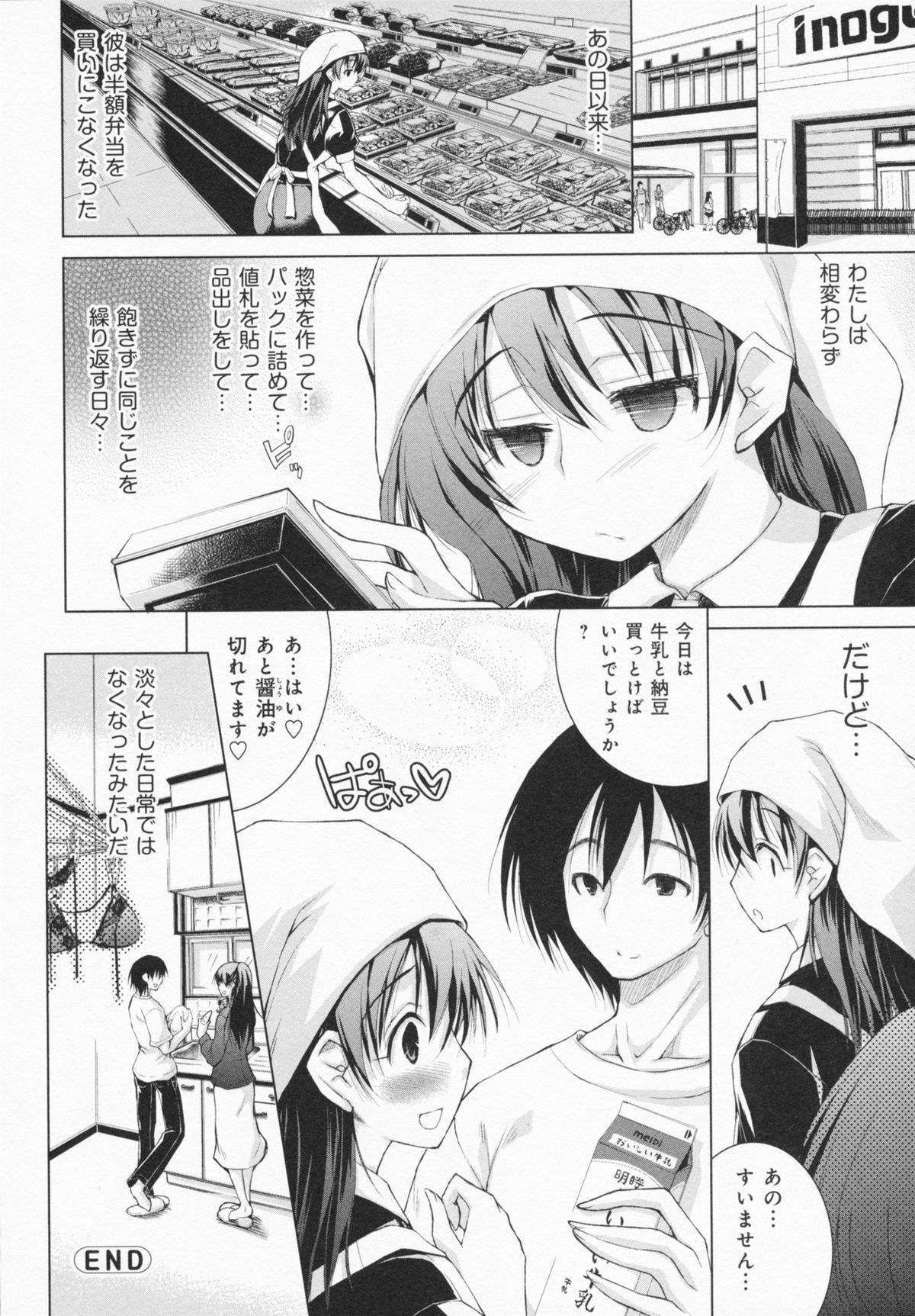 One-san ga Eroi node / Oneesan ga Eroi node - Page 122