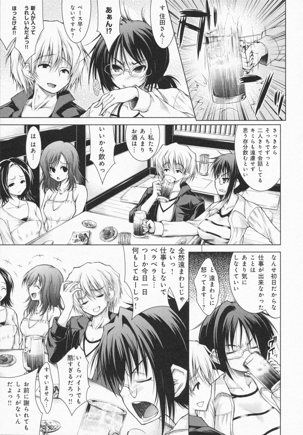 One-san ga Eroi node / Oneesan ga Eroi node - Page 127