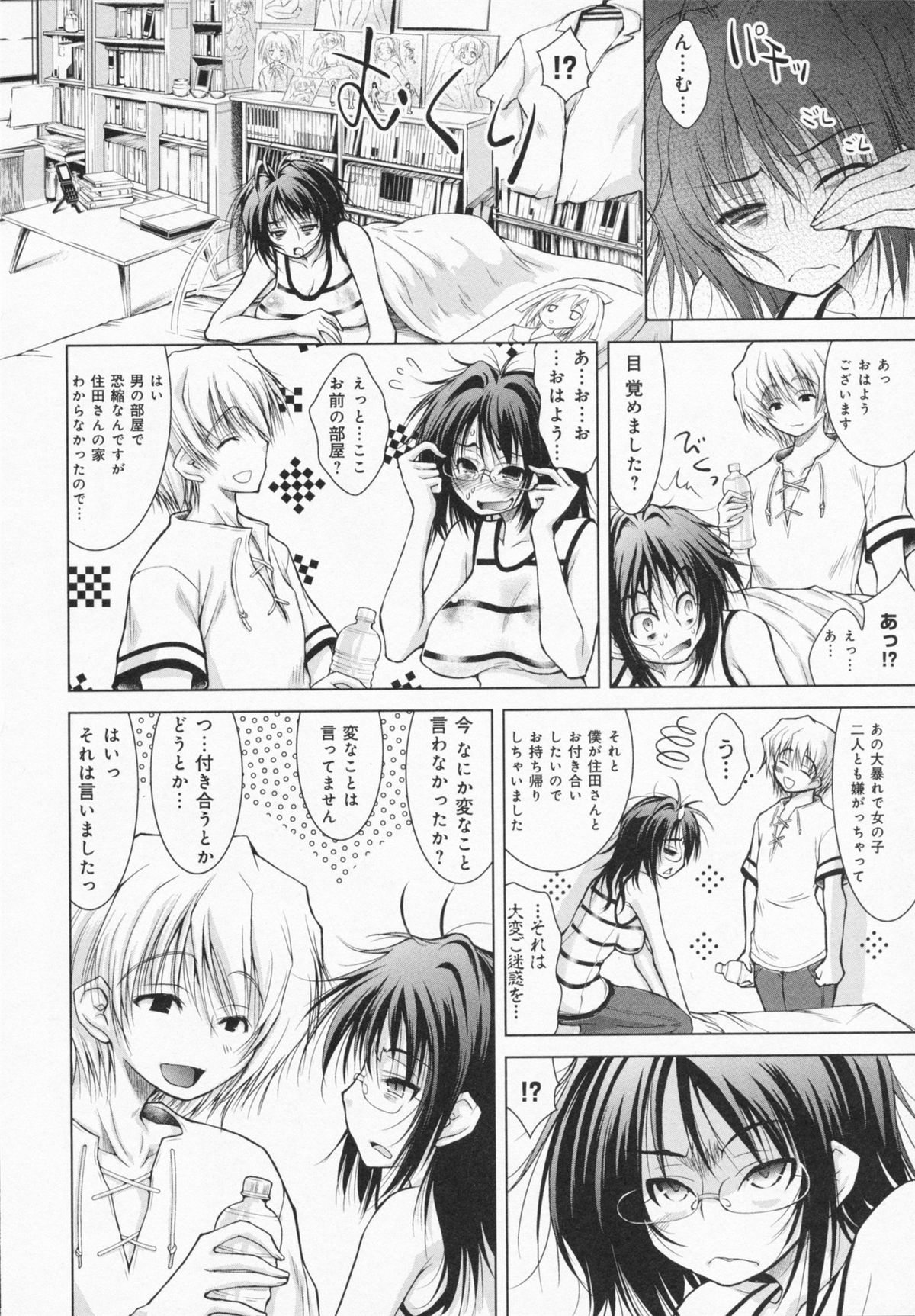 One-san ga Eroi node / Oneesan ga Eroi node - Page 130