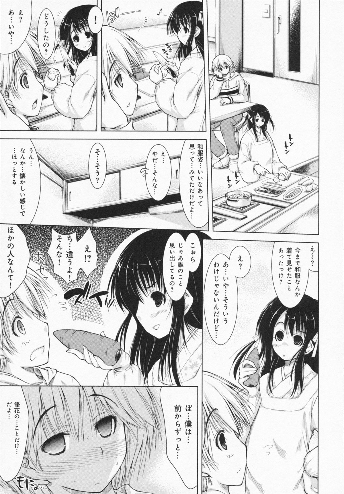 One-san ga Eroi node / Oneesan ga Eroi node - Page 147