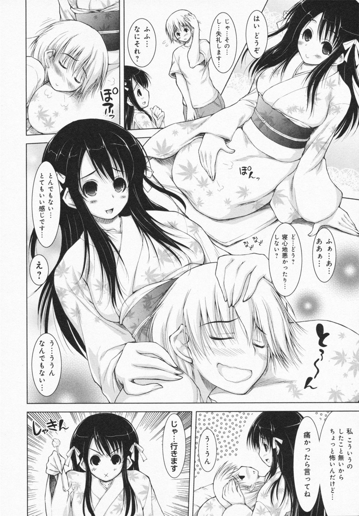 One-san ga Eroi node / Oneesan ga Eroi node - Page 154