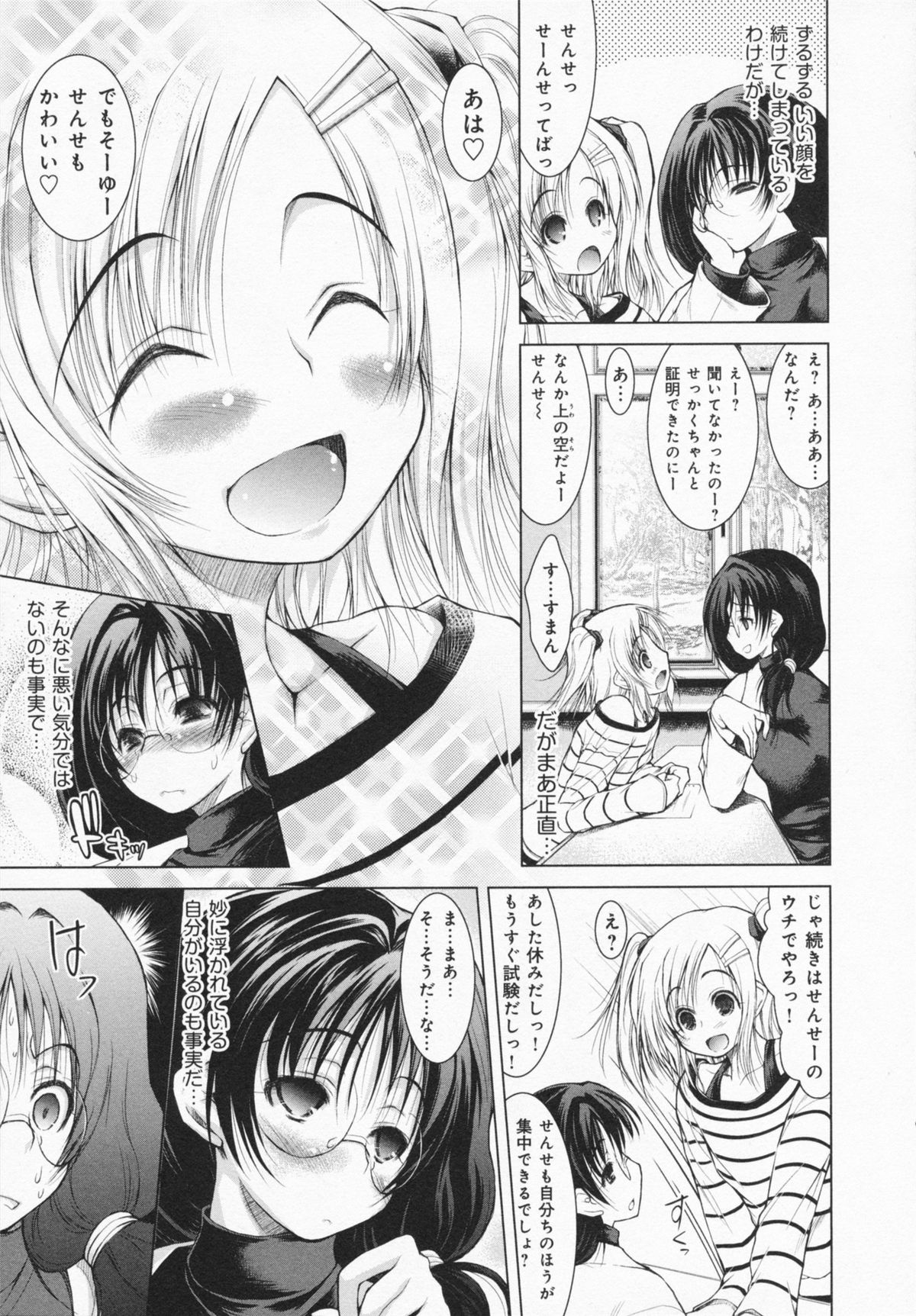 One-san ga Eroi node / Oneesan ga Eroi node - Page 173