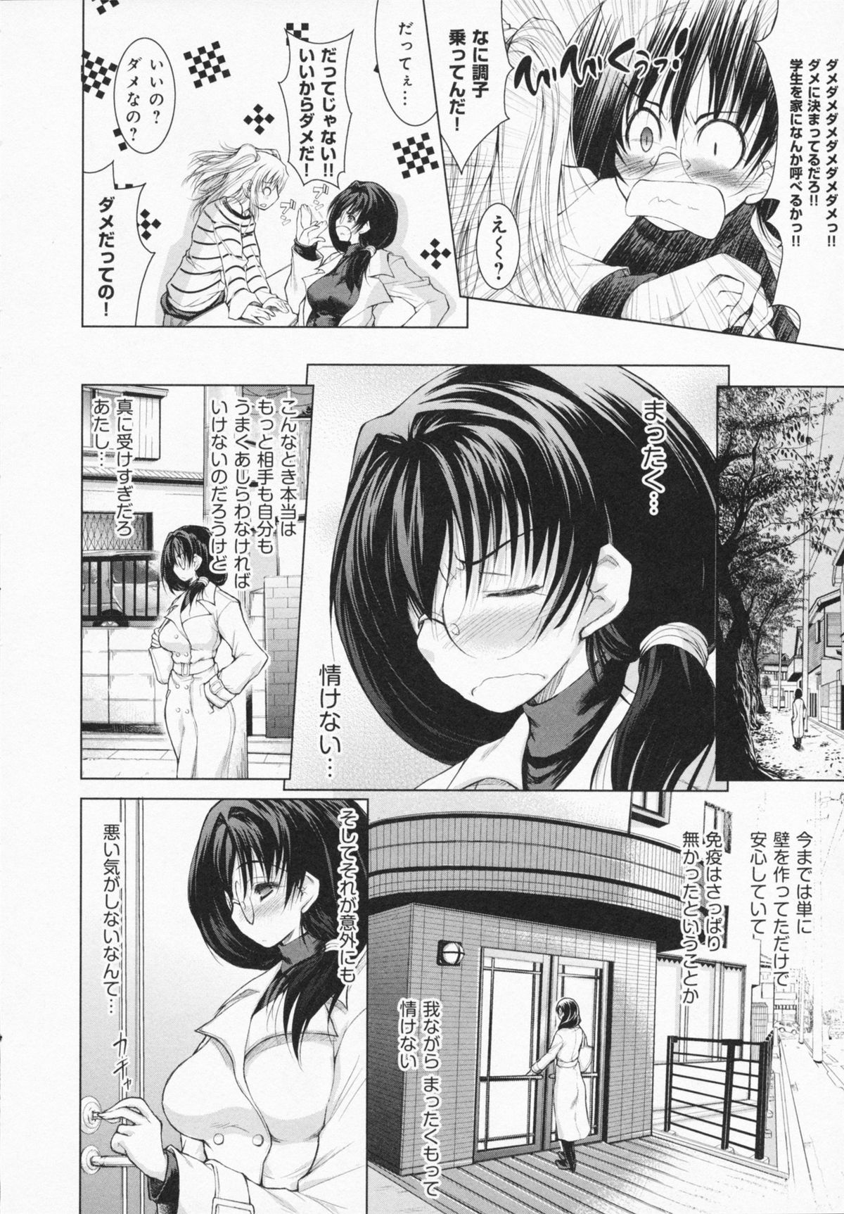 One-san ga Eroi node / Oneesan ga Eroi node - Page 174