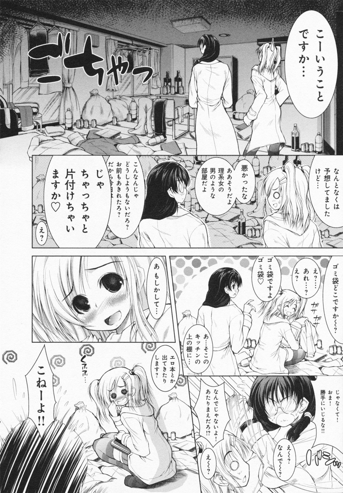 One-san ga Eroi node / Oneesan ga Eroi node - Page 176
